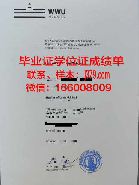 明斯特应用技术大学的毕业证都能做(明斯特大学在德国哪里)