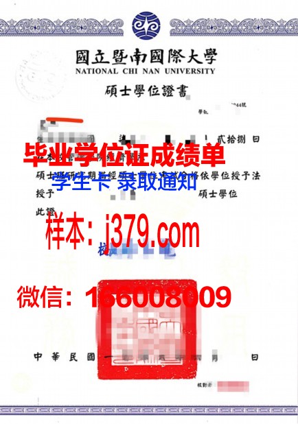 西北学院博士学位证的荣耀与价值