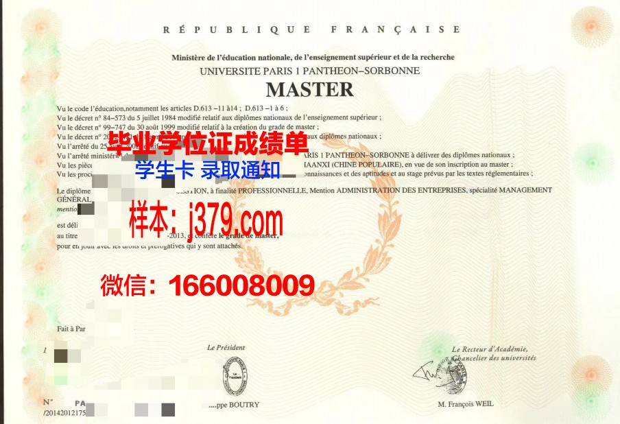 巴黎企业创建者与领导者商业学院毕业证书多久收到(巴黎著名企业)