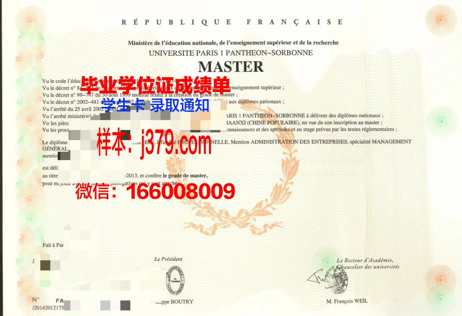 巴黎HEC高等商学院毕业证书几月份拿到