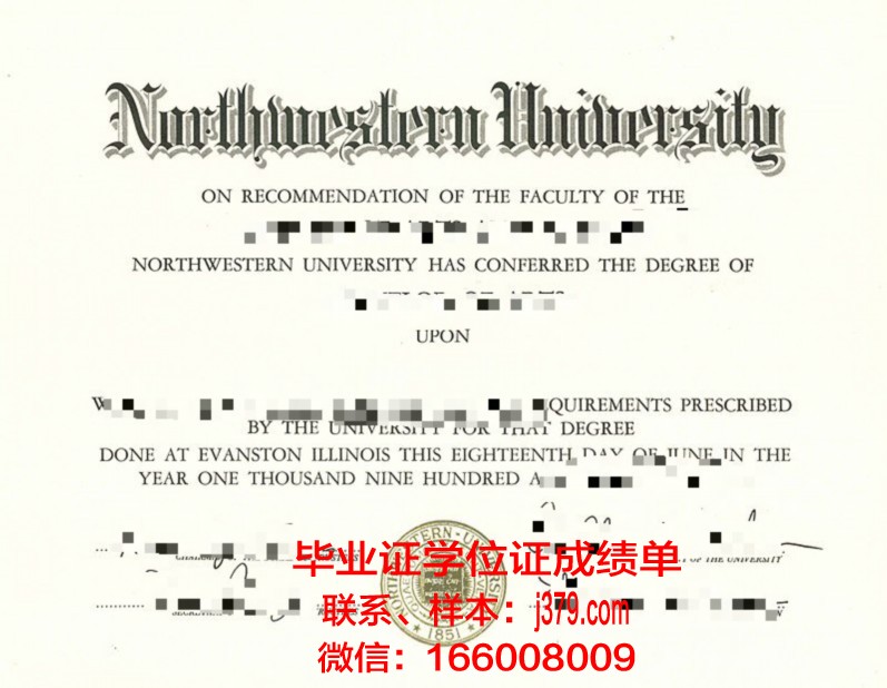 西北大学毕业证遗失补办流程(西北大学毕业证)