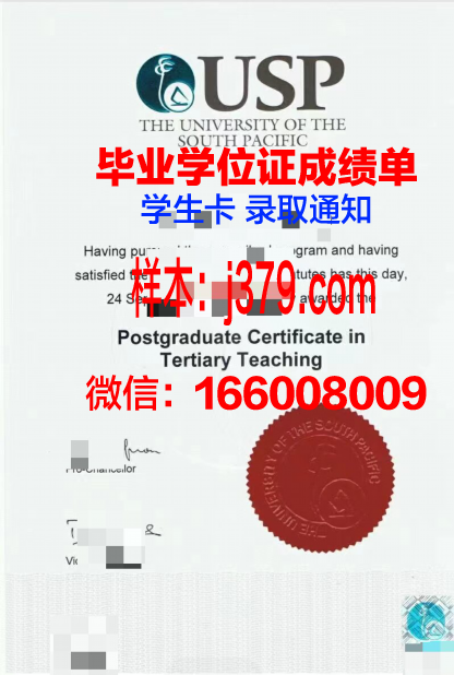 太平洋诸州大学学位证(太平洋大学地理位置)