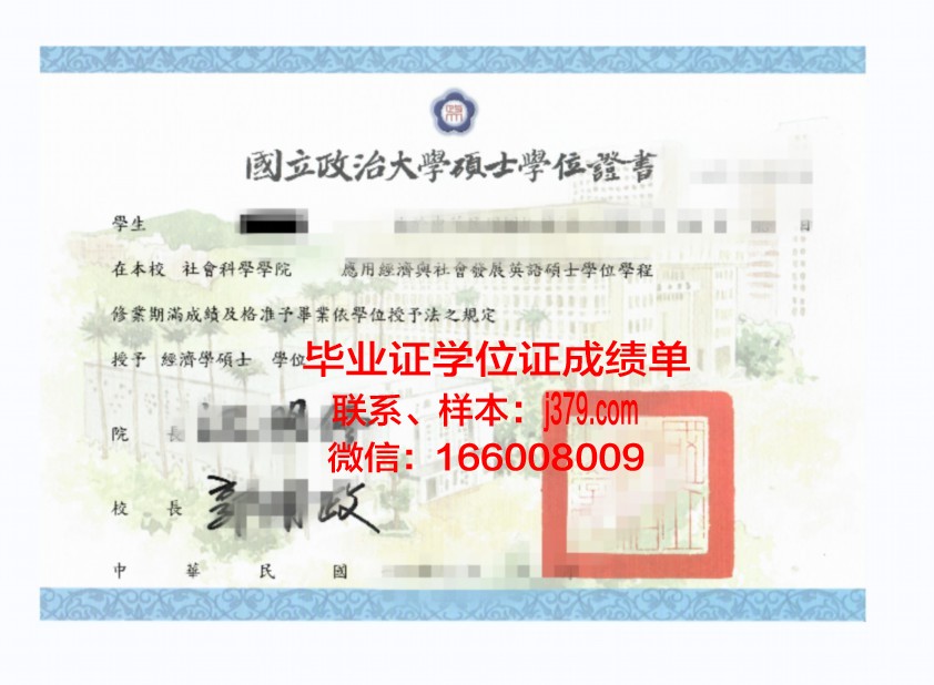 蓝色海岸大学学位证定制：专业品质，成就学子梦想