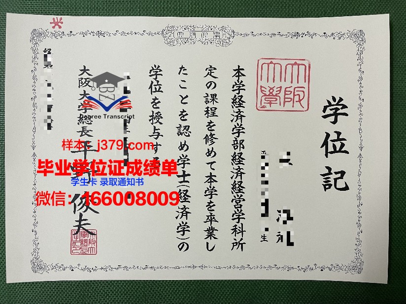 大阪河崎康复训练大学毕业证补办