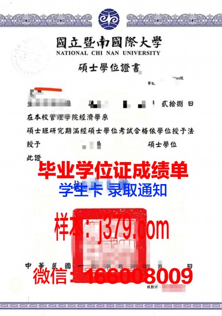 奇泽姆技术与继续教育学院本科学位证：开启职业生涯的金钥匙