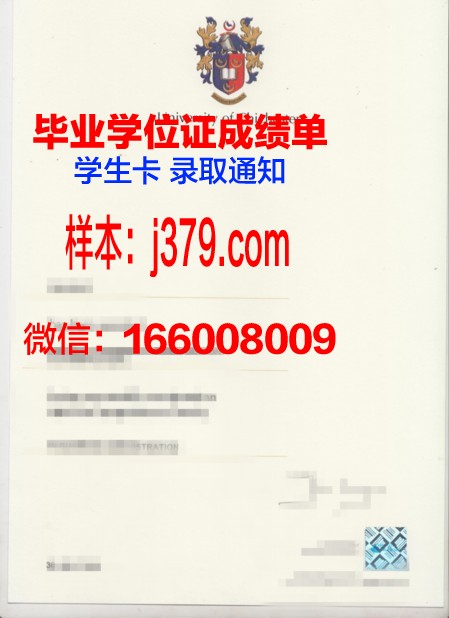 奇切斯特大学毕业证展示