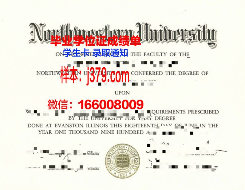 西北学会大学diploma证书(西北大学ce)