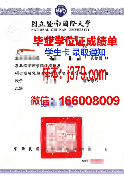 大阪成蹊大学学位证与成绩单：一份承载荣誉与努力的证明