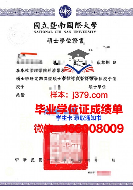 大阪学院大学学位证成绩单：一份国际认可的学术证明