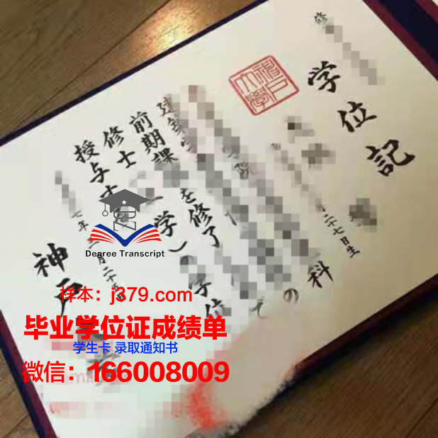 日本神户艺术工科大学毕业证(神户艺术工科大学好吗)