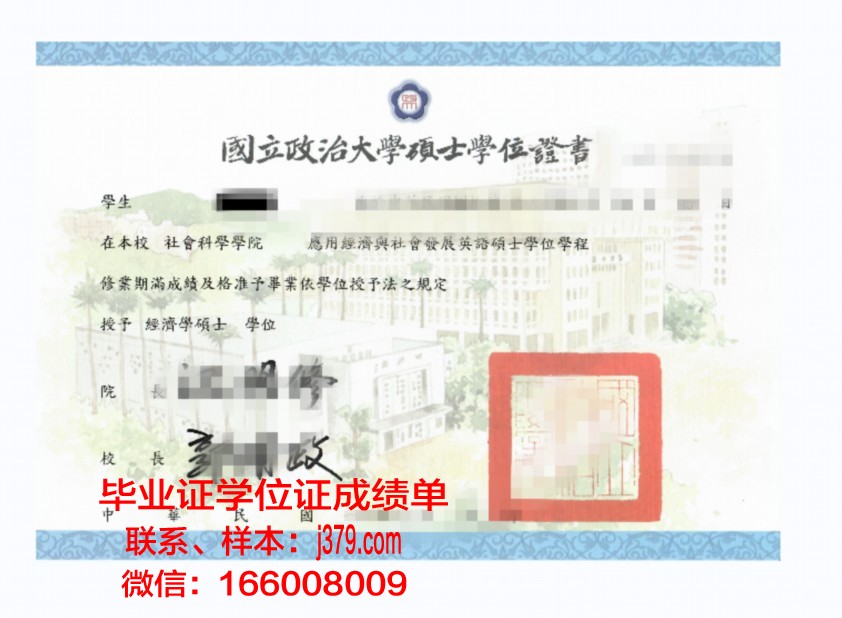 西九州大学学位证