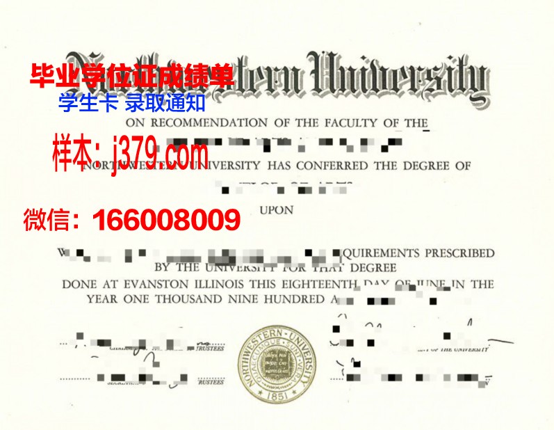 西北大学毕业证学校编号一样吗(西北大学毕业证书封皮)