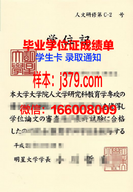 日本经营学修士毕业证怎样写(日本经营学修士平均工资)