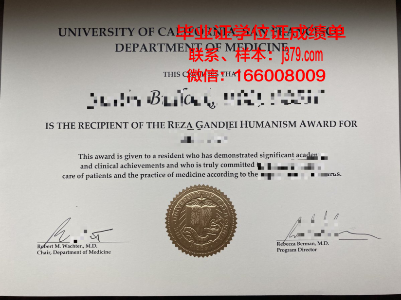 旧金山大学毕业证是什么样呢(旧金山大学毕业证是什么样呢图片)