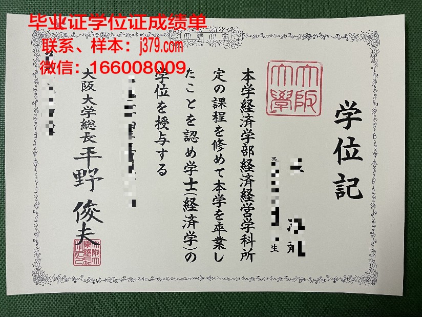 大阪商业大学毕业证好找工作吗(大阪商学院)