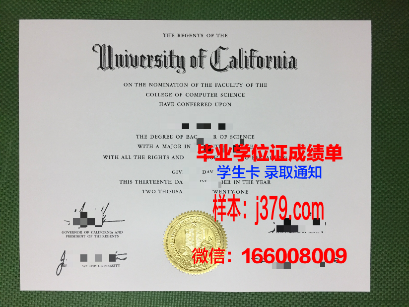 西北理工大学毕业证