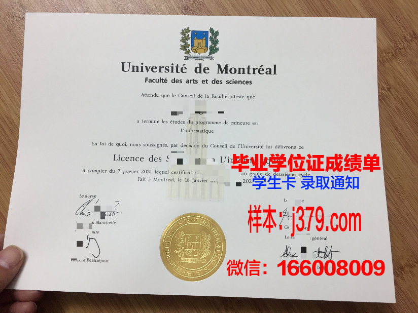 蒙特埃里森大学硕士毕业证书样本(蒙特利尔大学硕士申请)