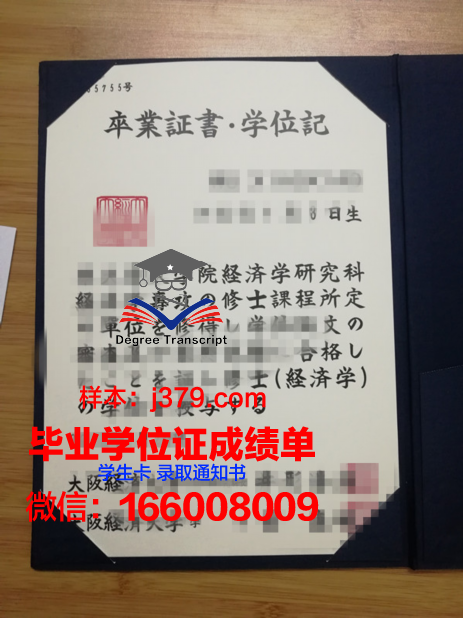 大阪体育大学毕业证丢失怎么补办
