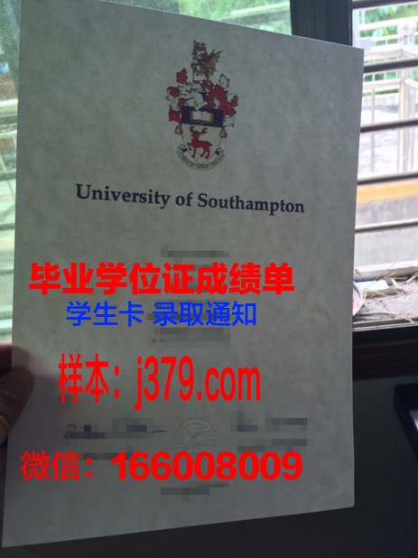 南安普敦大学毕业证案例(南安普顿大学毕业证时间)