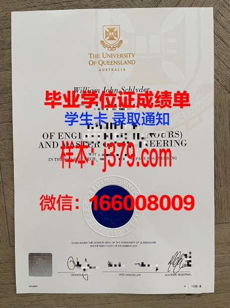 蒙特圣文森大学毕业证高清图(蒙特埃里森大学)