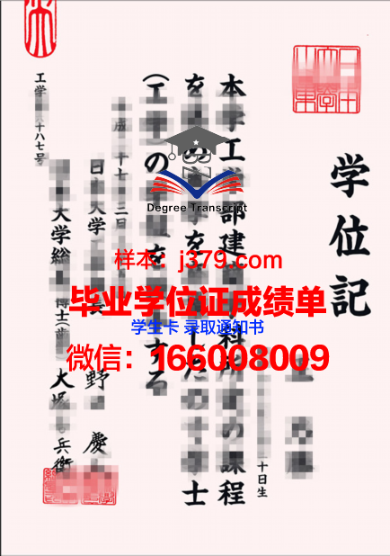 日本大学毕业证和学位证是一体的吗(日本大学毕业证国内认可吗)