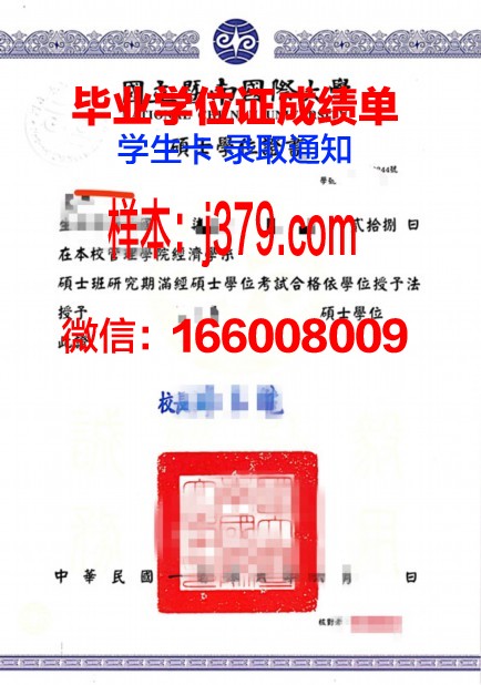 南卫理公会大学学位证成绩单：一份国际认可的学术证明