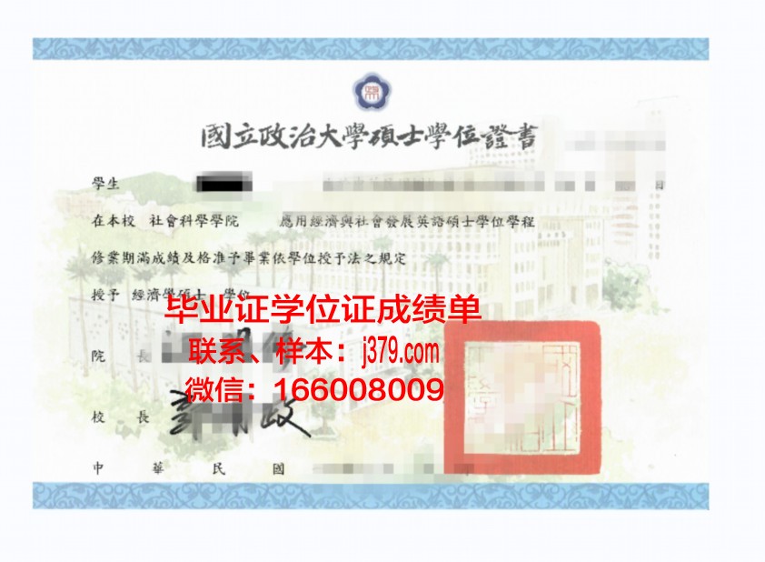 奇泽姆技术与继续教育学院本科学位证：开启职业生涯的金钥匙