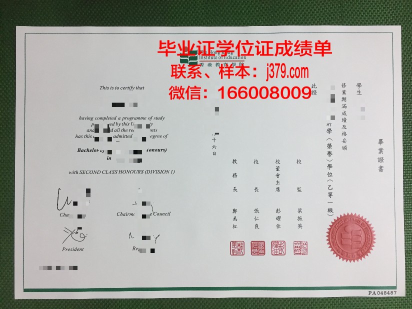 奇泽姆技术与继续教育学院博士毕业证书