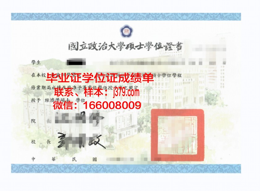 大阪学院大学学位证成绩单：一份国际认可的学术证明