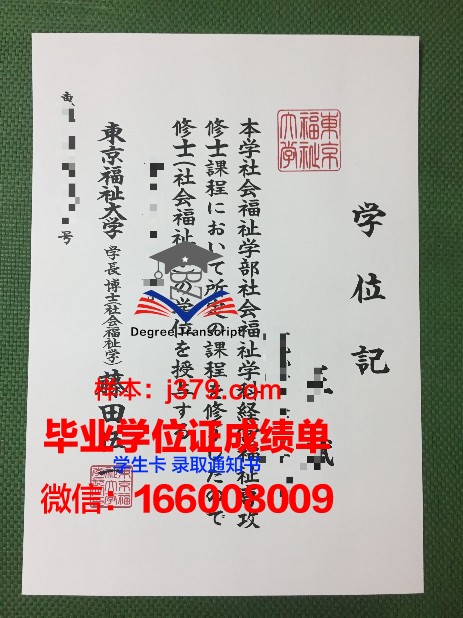 日本东京女子医科大学毕业证(东京女子大学在日本是什么水平)