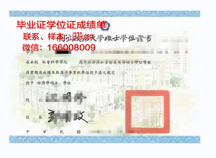 南卫大学位证定制要多少钱一套