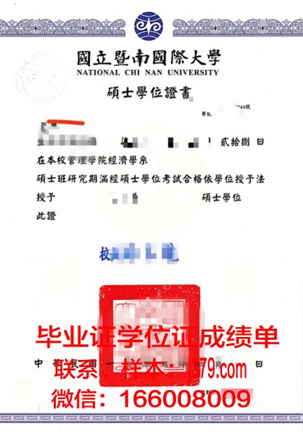 南星硕士学位证有用吗