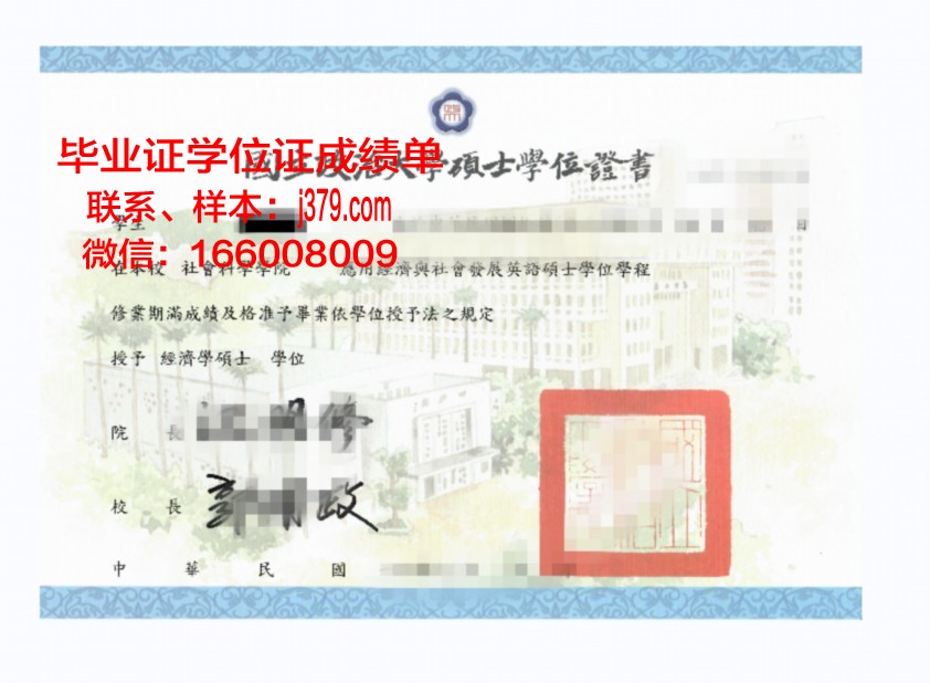 西利曼大学学位证书(西利曼大学学位证书有用吗)