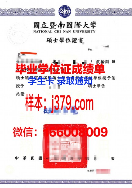 大田科学技术大学学位证