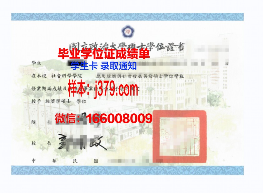 蒙特本科学位证：一张跨越时空的学术名片