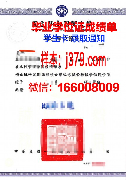大田大学博士学位证：一张开启未来的金钥匙