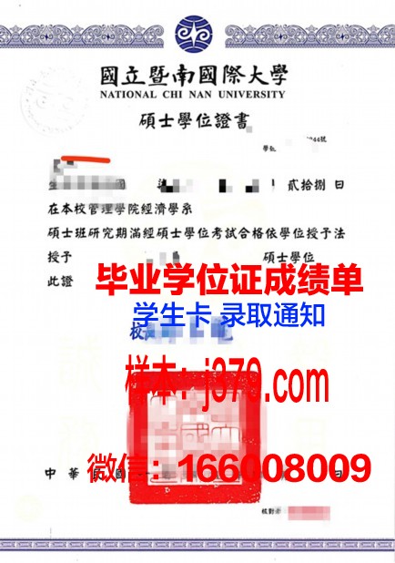 蓝海学位证成绩单：探索教育领域的新蓝海