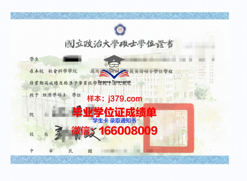 蔚蓝海岸大学联合体学位证定制：彰显学术权威，助力人才成长