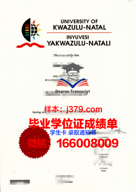 夸祖鲁-纳塔尔大学毕业证是真的吗(夸祖鲁·纳塔尔大学)
