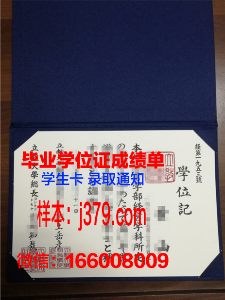 日本立教大学毕业证图片(日本大学和立教大学哪个好)