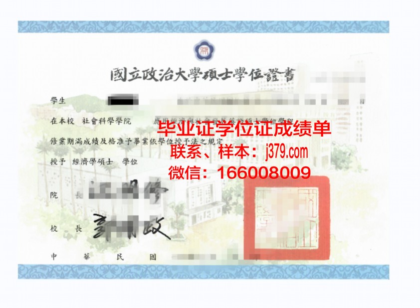南星学位证定制多少钱一个