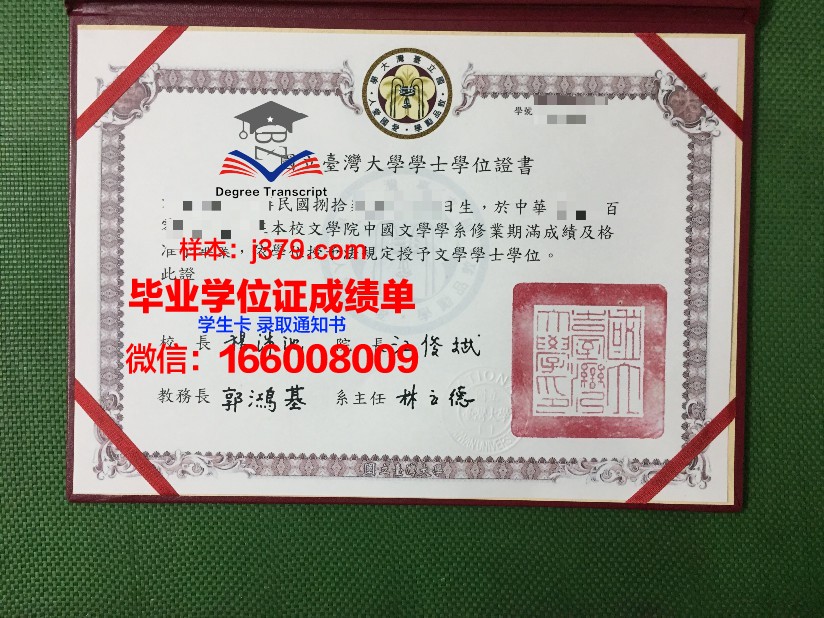 西南国立大学学生卡(西南国立大学世界排名)