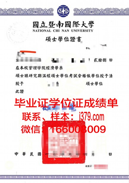 南澳学位证定制：探寻背后的故事与意义