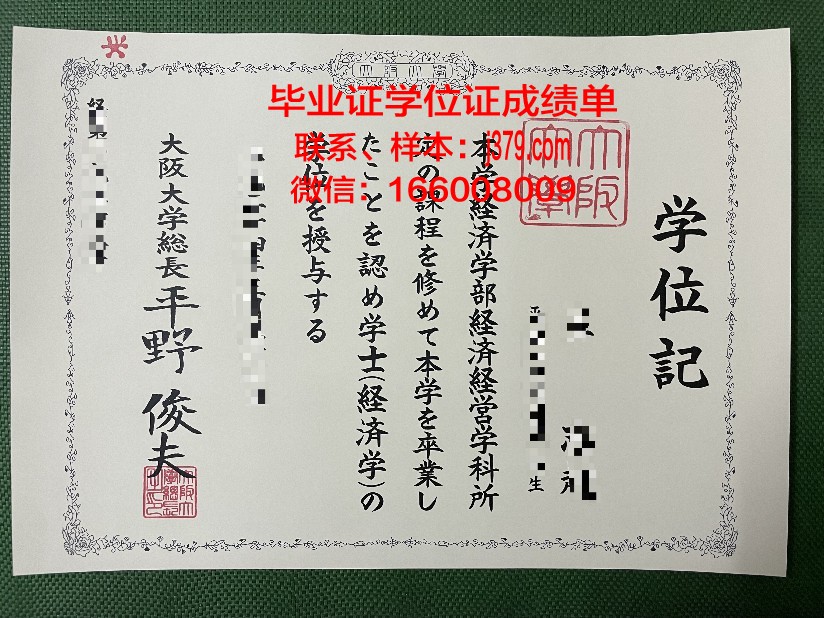 大阪医科大学毕业证丢失怎么补办