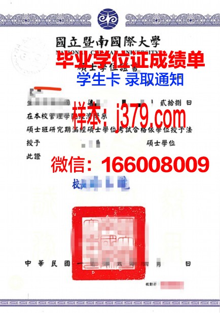 蒙特雷理工学位证成绩单：一份国际认可的学术证明