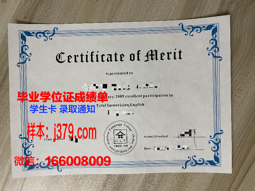 南方理工学院学历证书(南理工毕业证书)