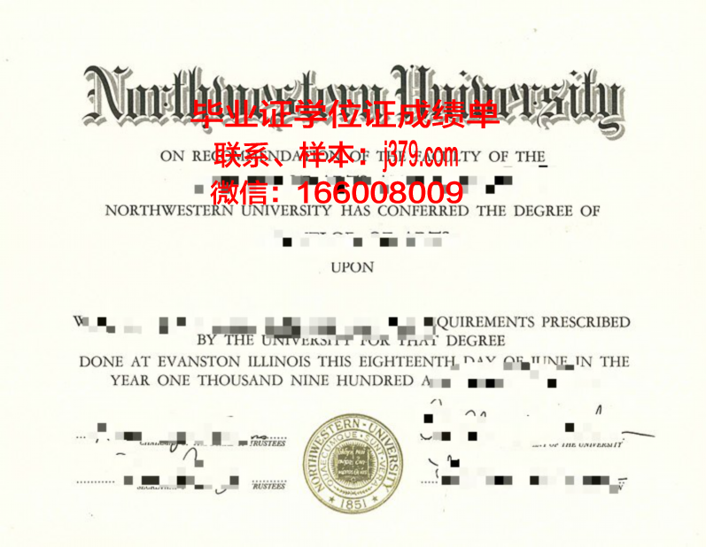西北大学毕业证高清图(西北大学1999年度毕业证日期)