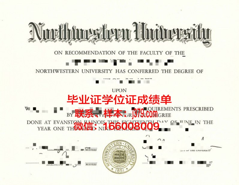 西北大学的毕业证(西北大学毕业证丢失了怎么补办)