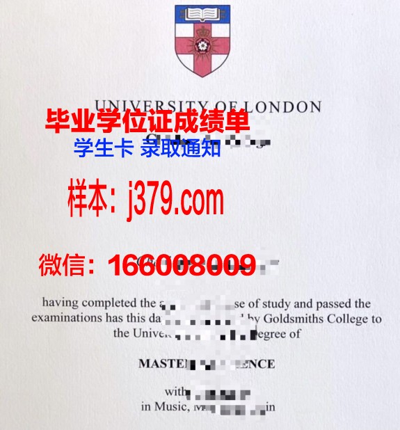 西伦敦大学毕业证学位文凭学历Diploma