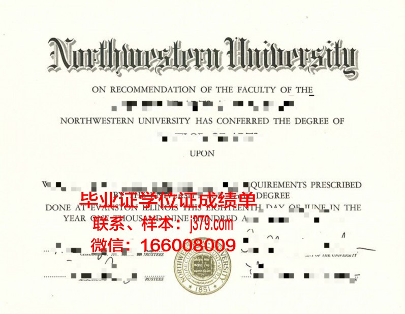 西北大学毕业证diploma